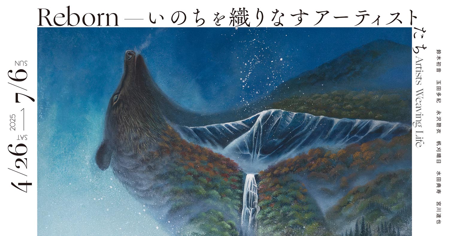WHAT MUSEUM みる・見る・観る、だれかの「みる」を通じて鑑賞してみよう！