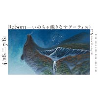 みる・見る・観る、だれかの「みる」を通じて鑑賞してみよう！