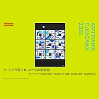 アートパラ深川　ぬり絵ワークショップ