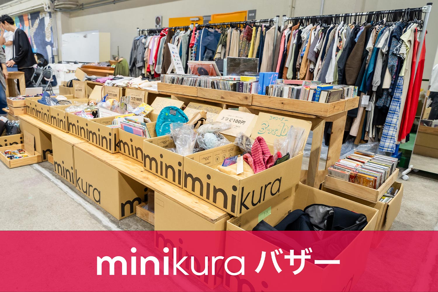 ミニクラバザー