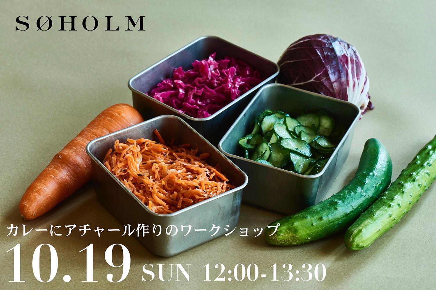 スーホルム カレーにアチャール作りのワークショップ