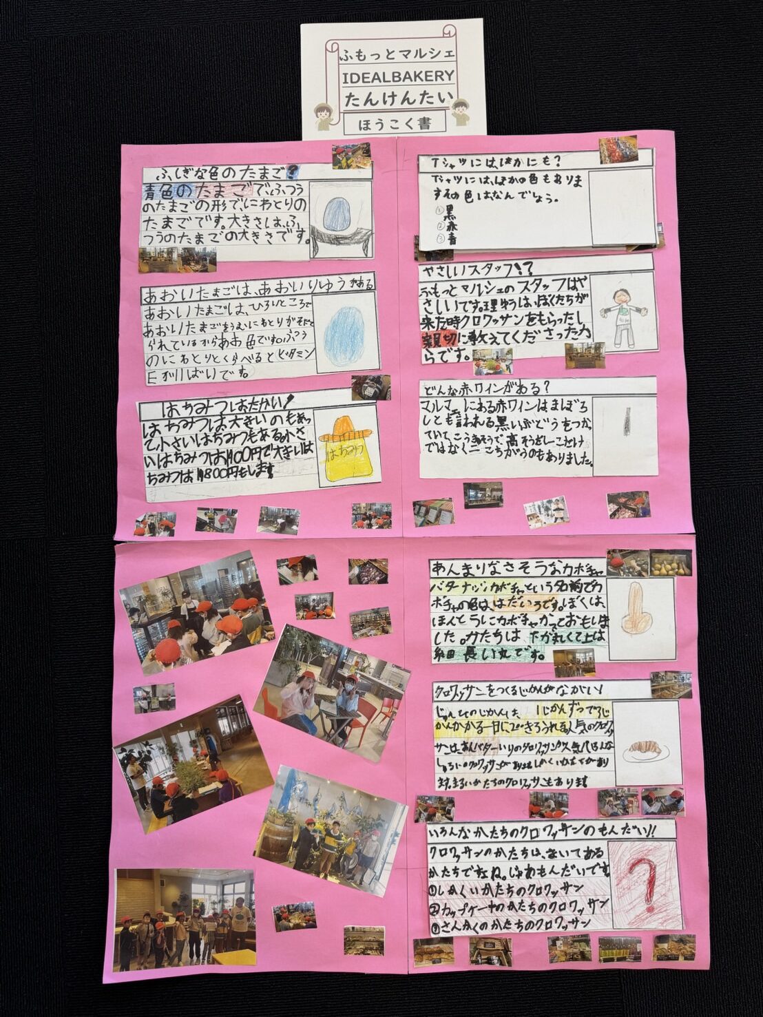 若草小学校2年生「町たんけんほうこくしょ」届きました