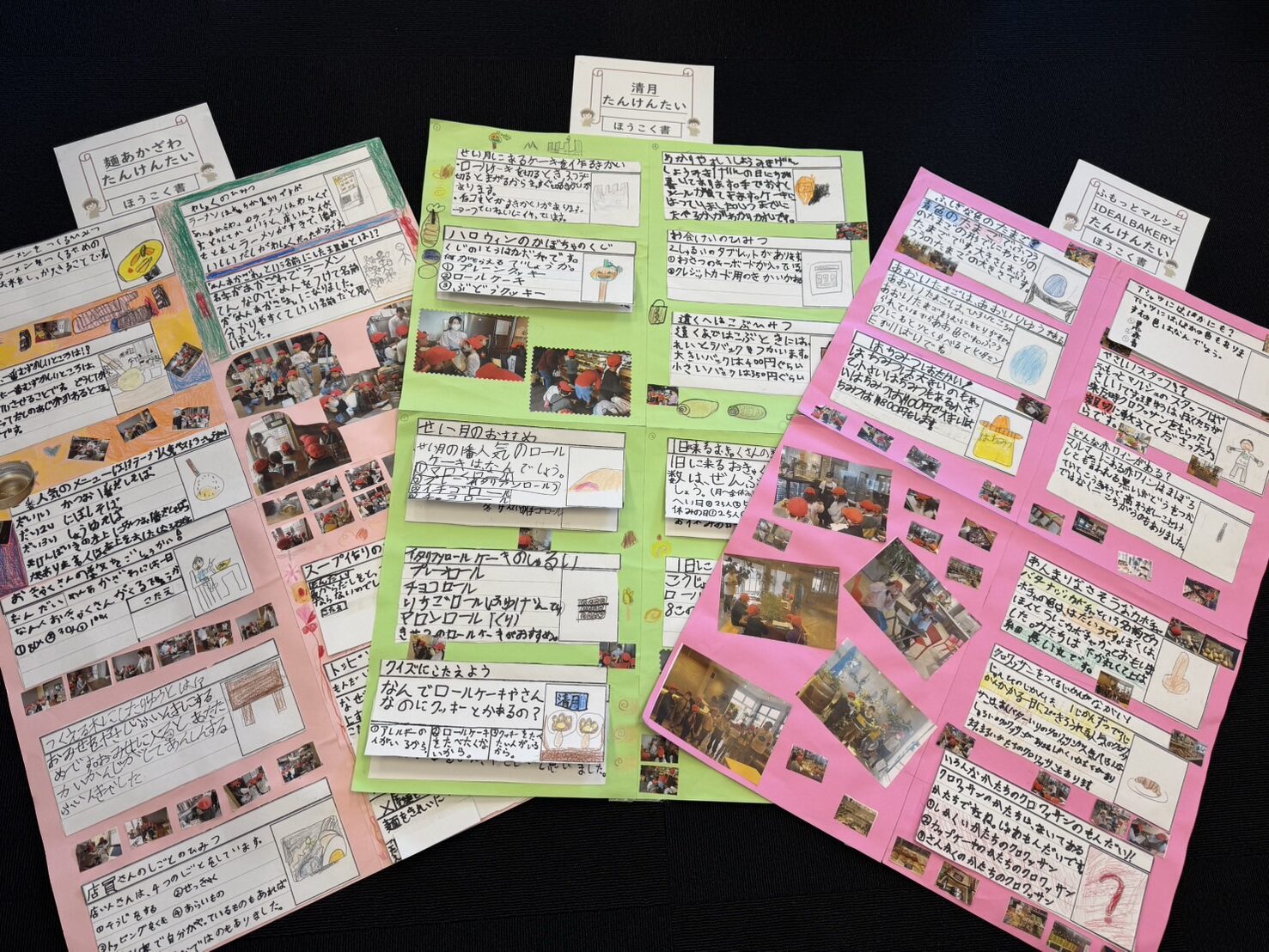 若草小学校2年生「町たんけんほうこくしょ」届きました